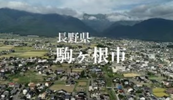 YouTube駒ヶ根市サムネ