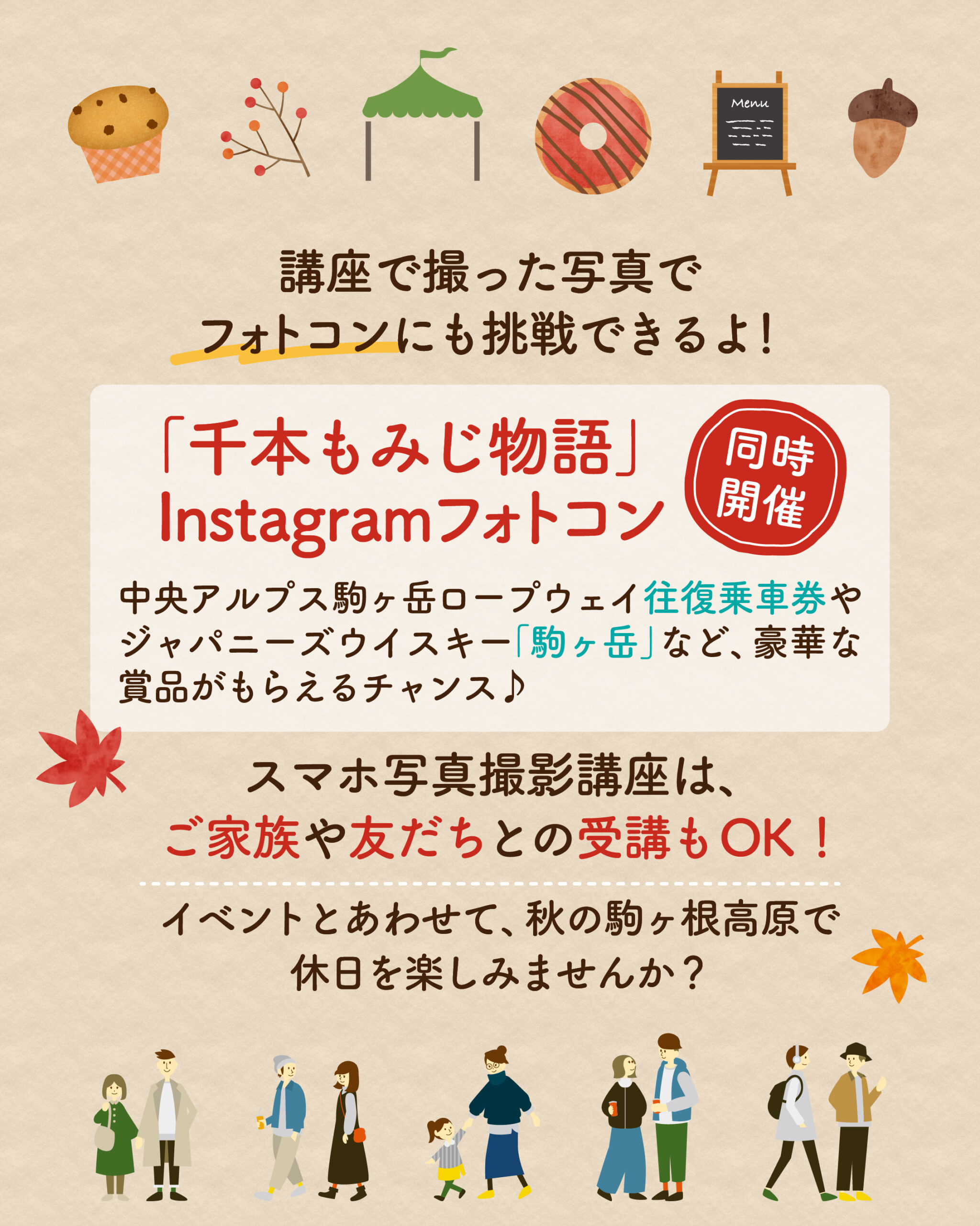 フォトコン紹介3